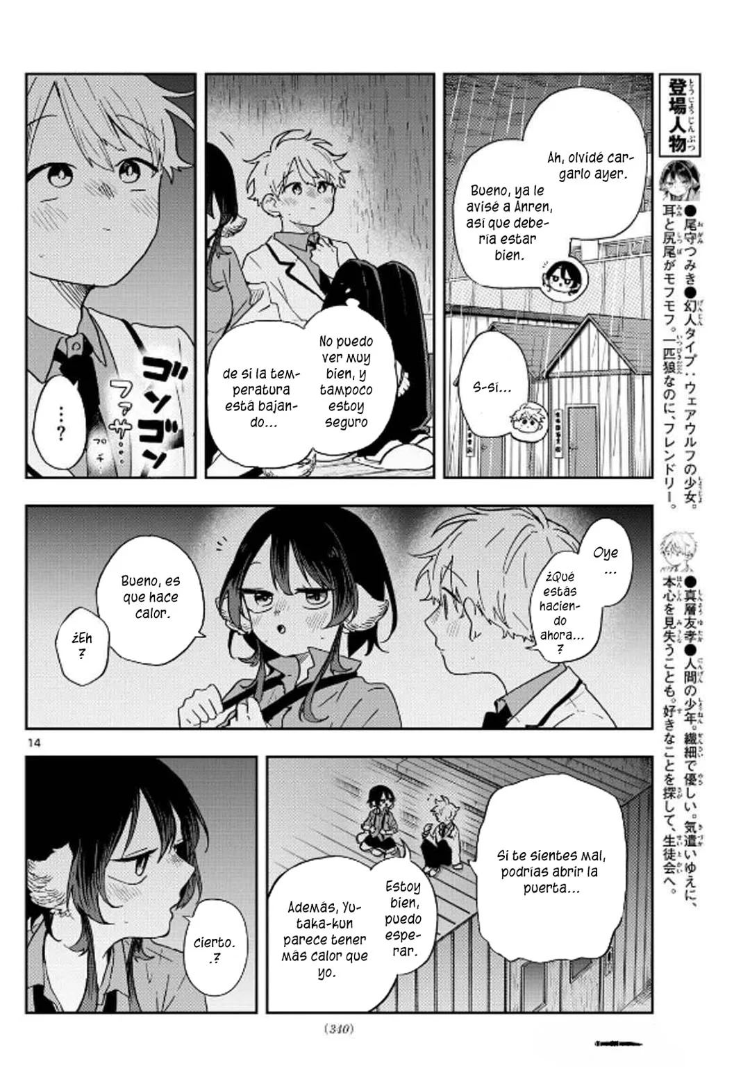 Página 17 del Manga
