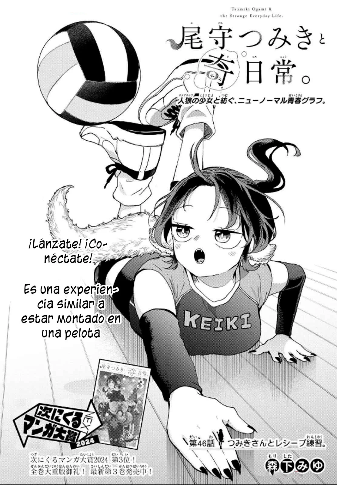 Página 5 del Manga