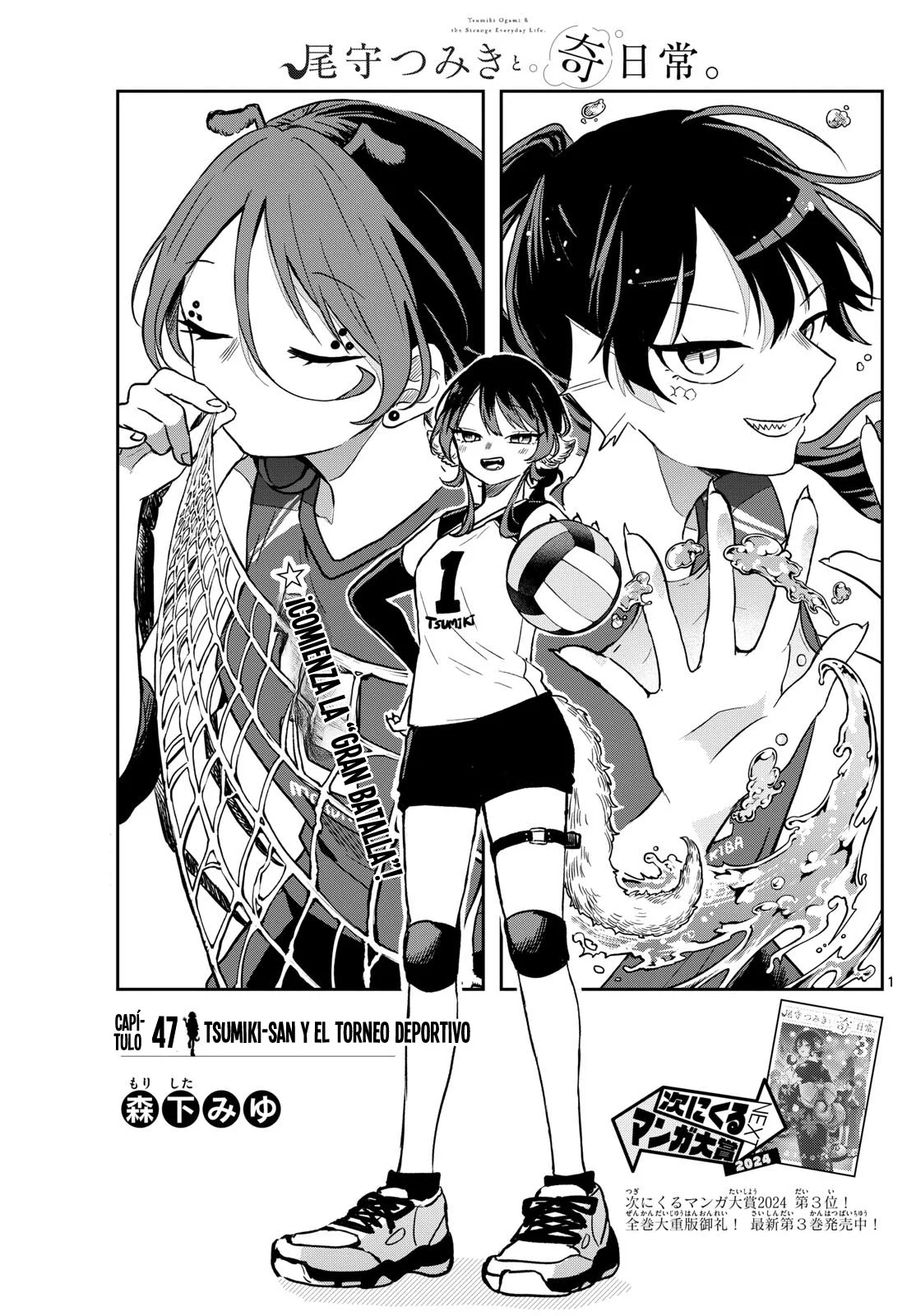 Página 5 del Manga