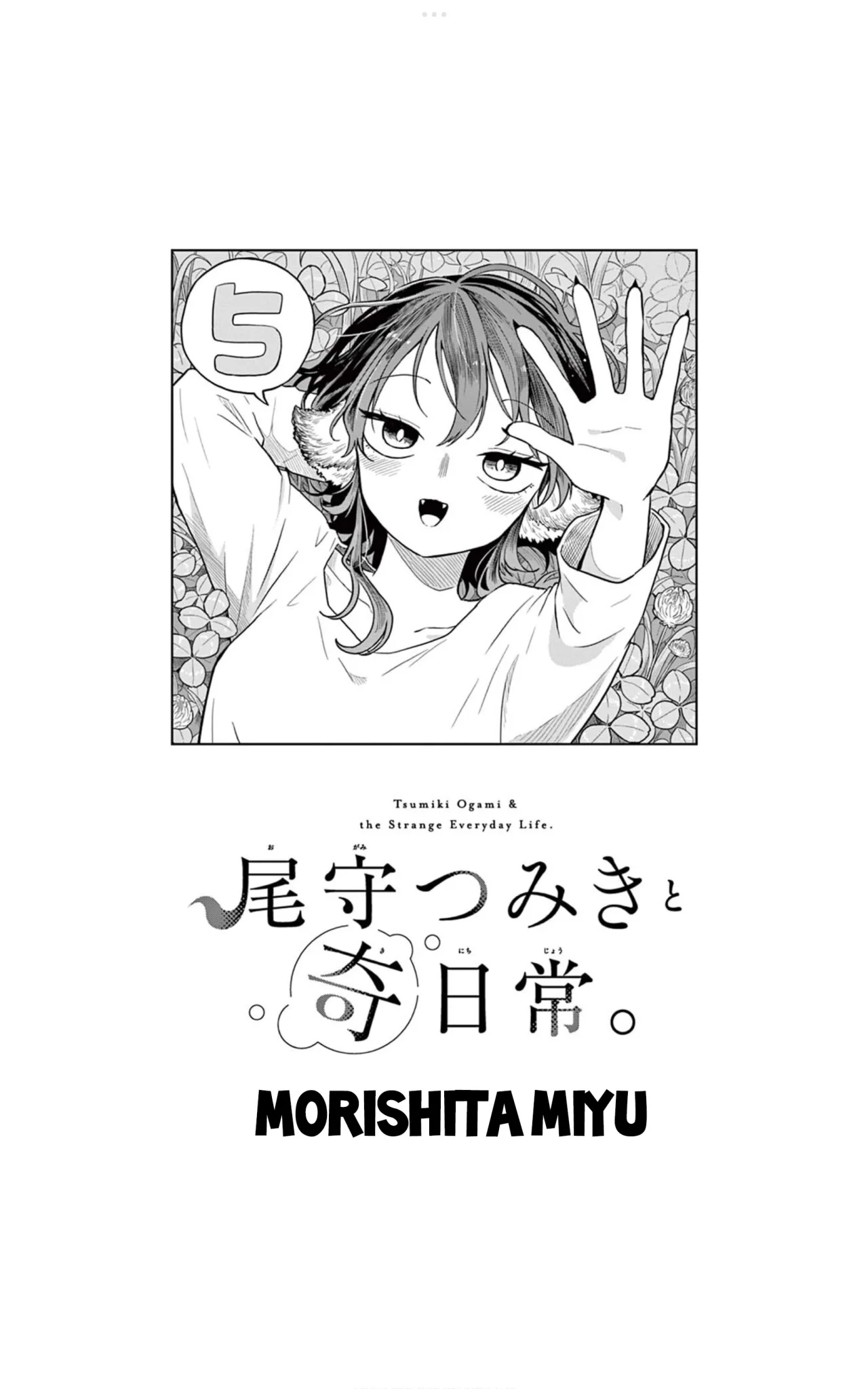 Página 5 del Manga