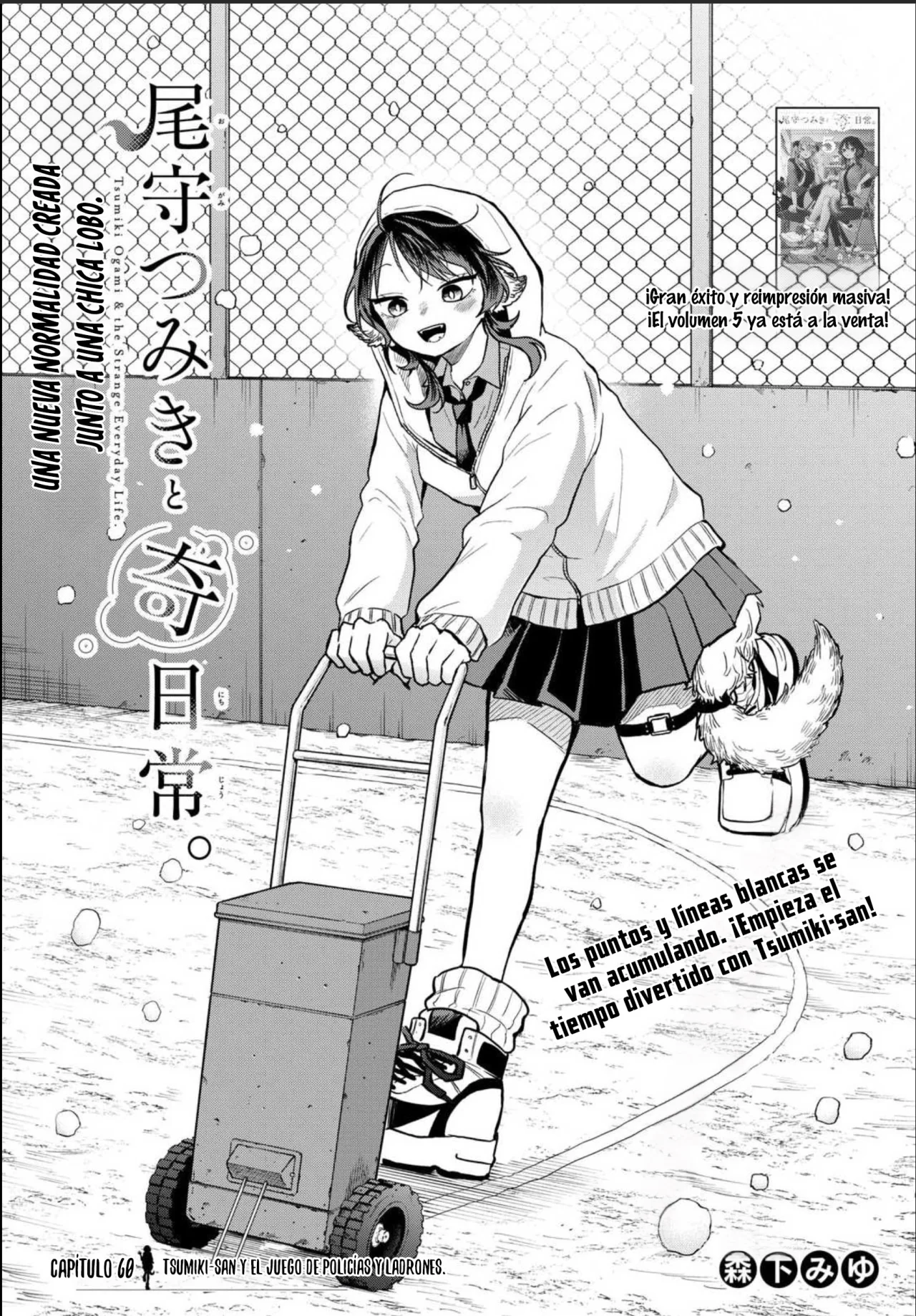 Página 5 del Manga