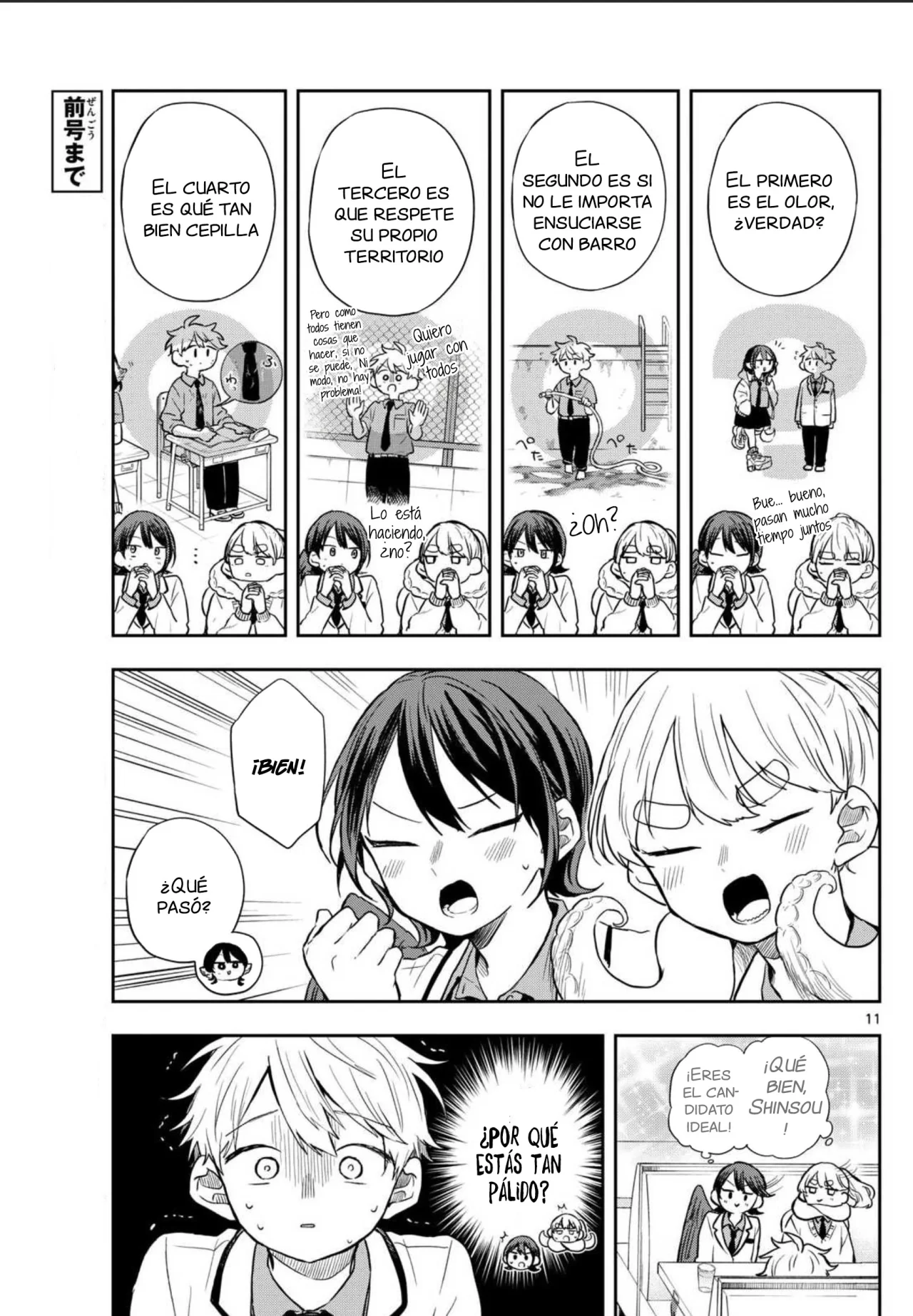 Página 15 del Manga