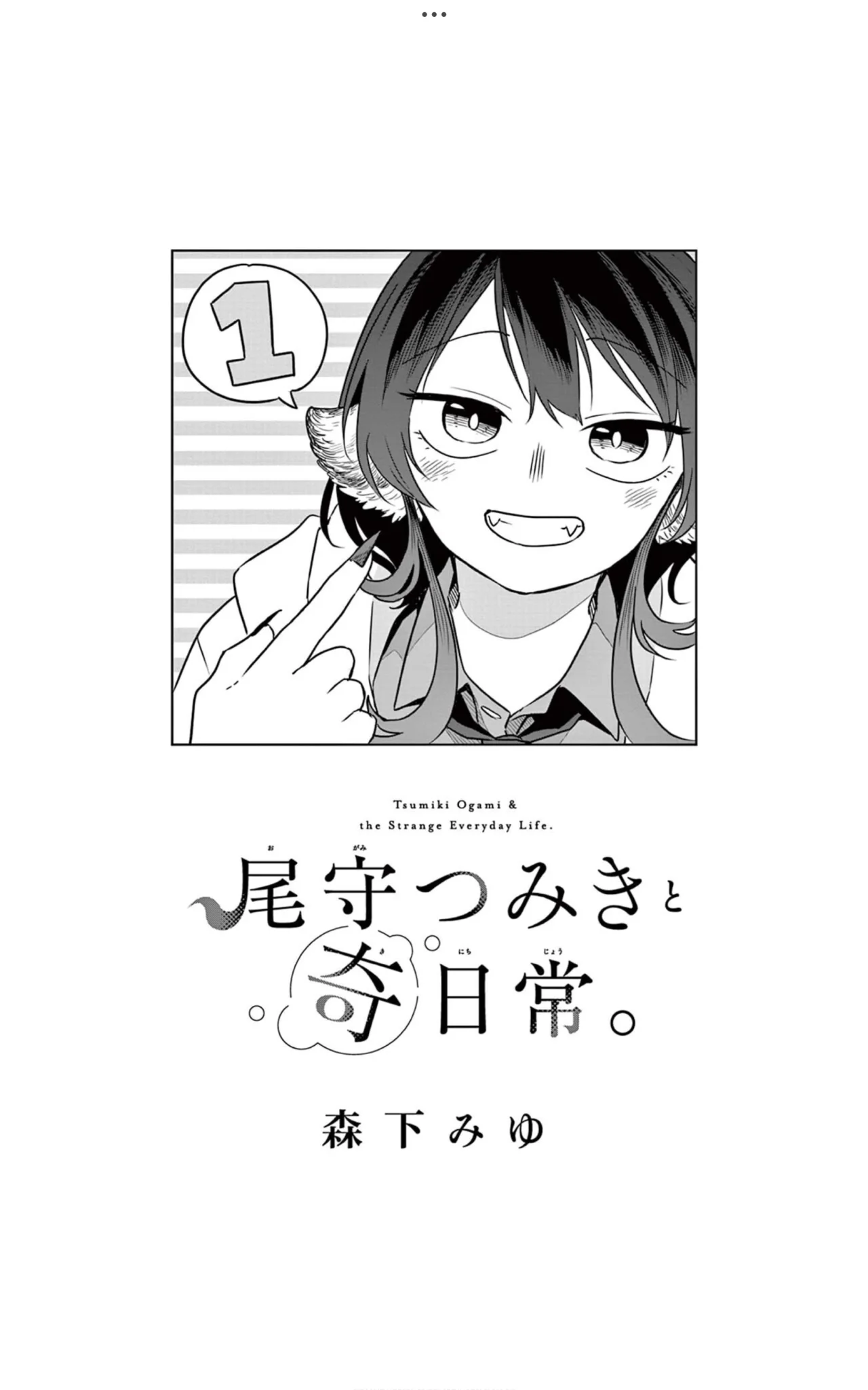 Página 2 del Manga