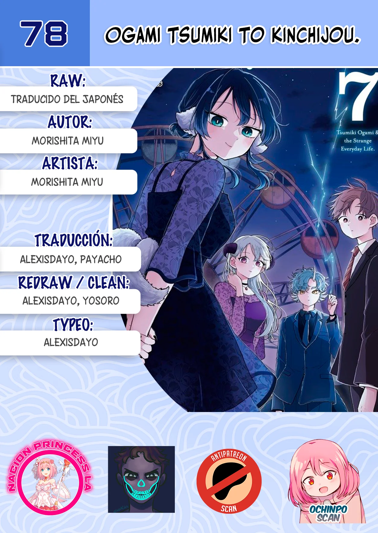 Página 1 del Manga