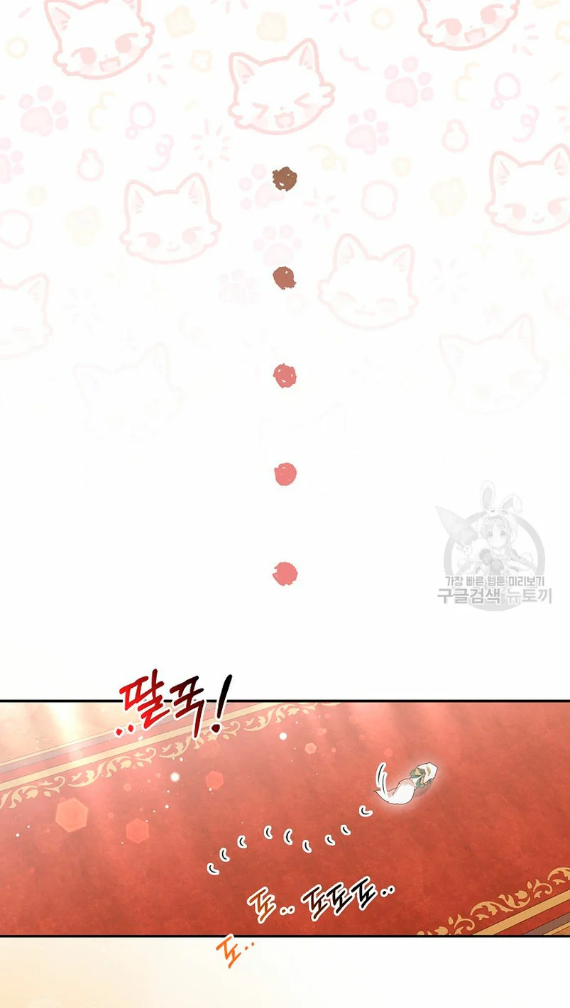 Página 49 del Manga