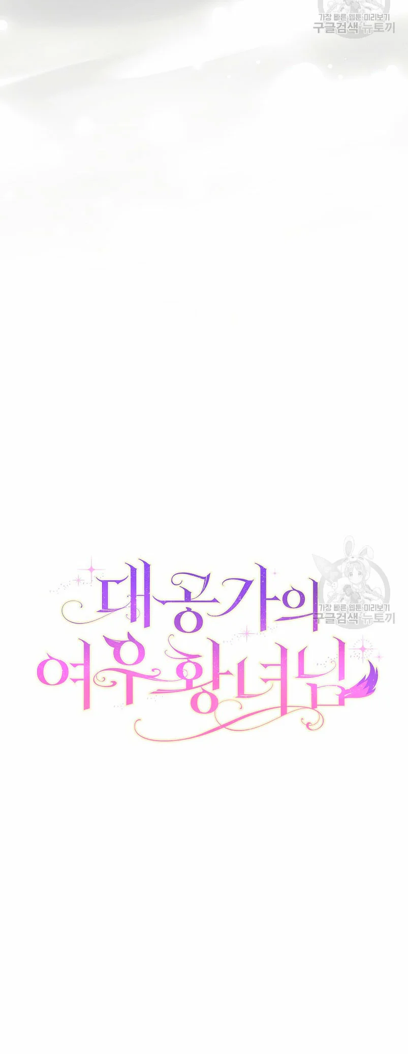 Página 71 del Manga