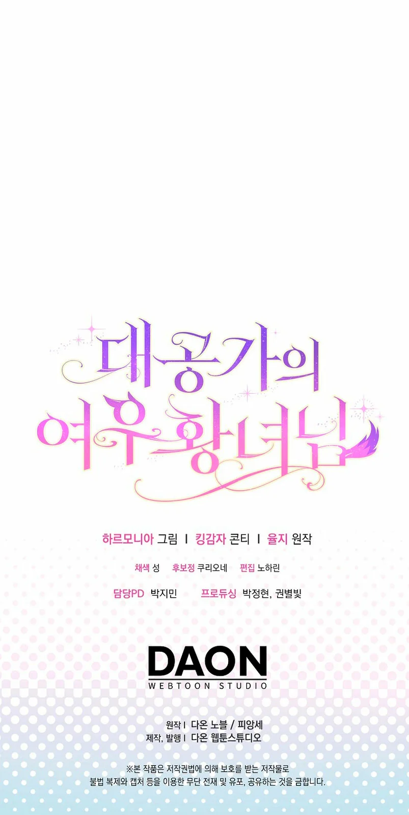 Página 64 del Manga