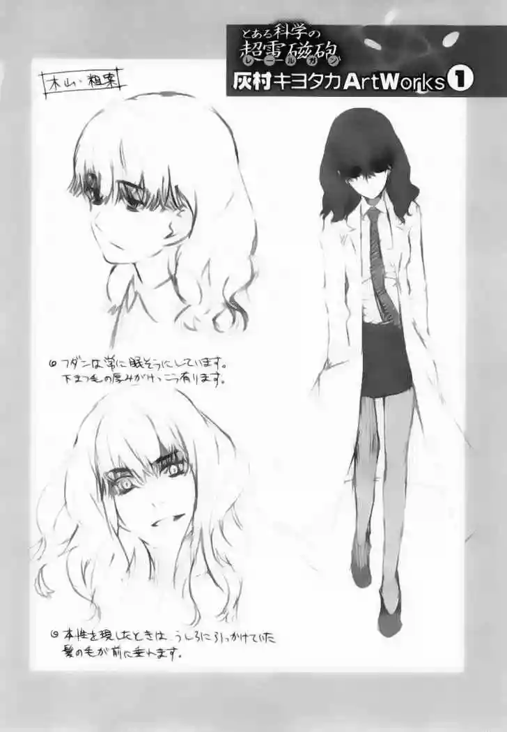 Página 37 del Manga