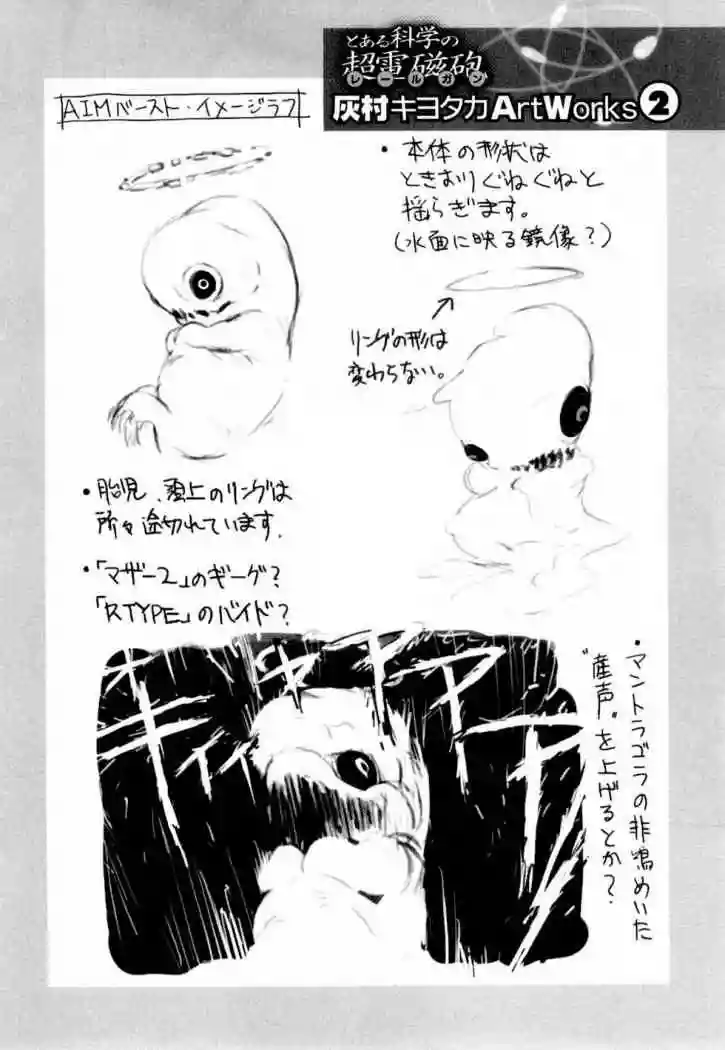 Página 37 del Manga