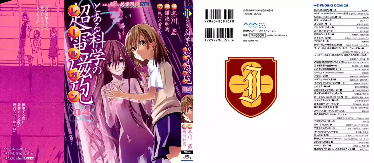 Página 42 del Manga