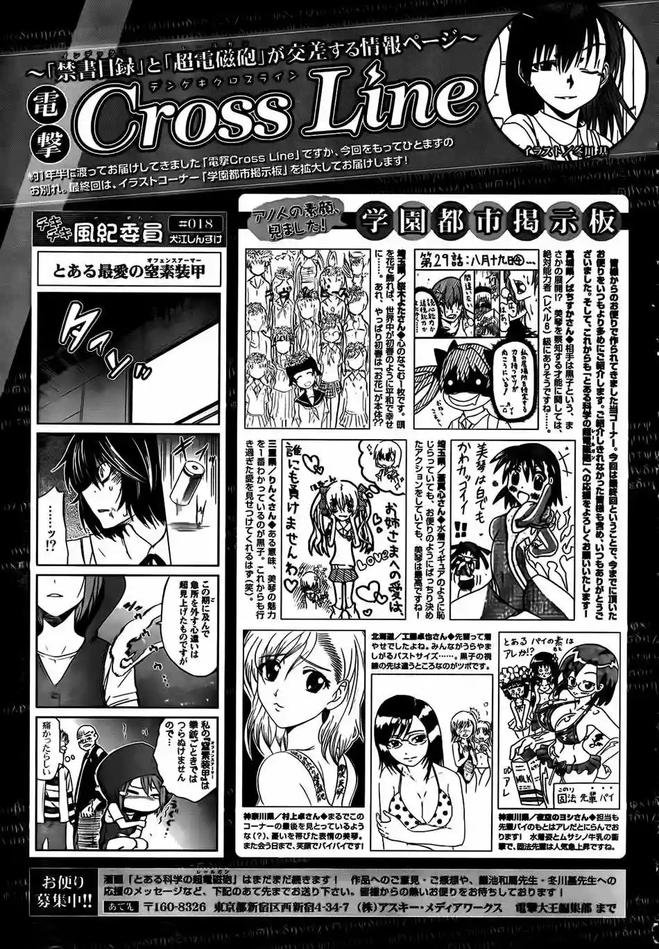 Página 53 del Manga