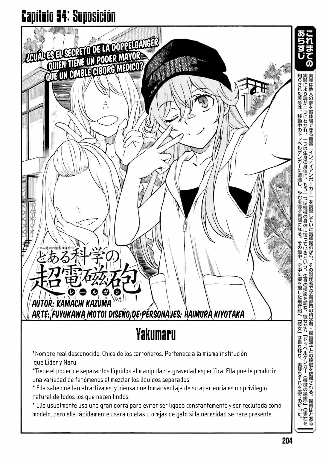 Página 4 del Manga