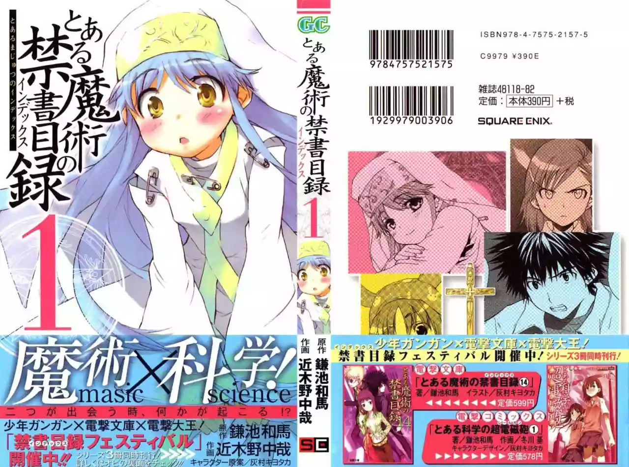 Página 39 del Manga