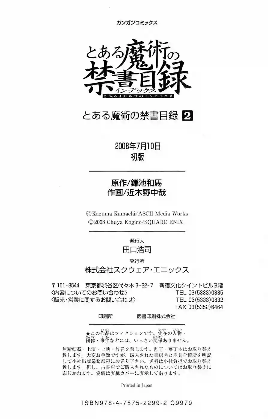 Página 43 del Manga