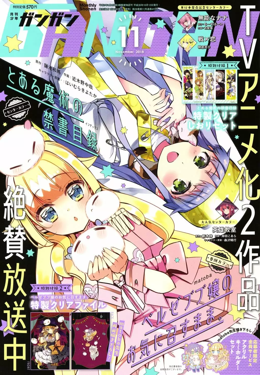 Página 36 del Manga