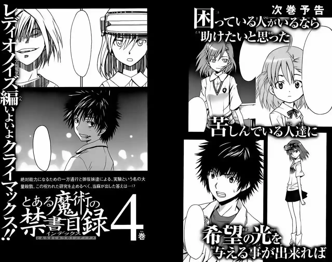 Página 38 del Manga