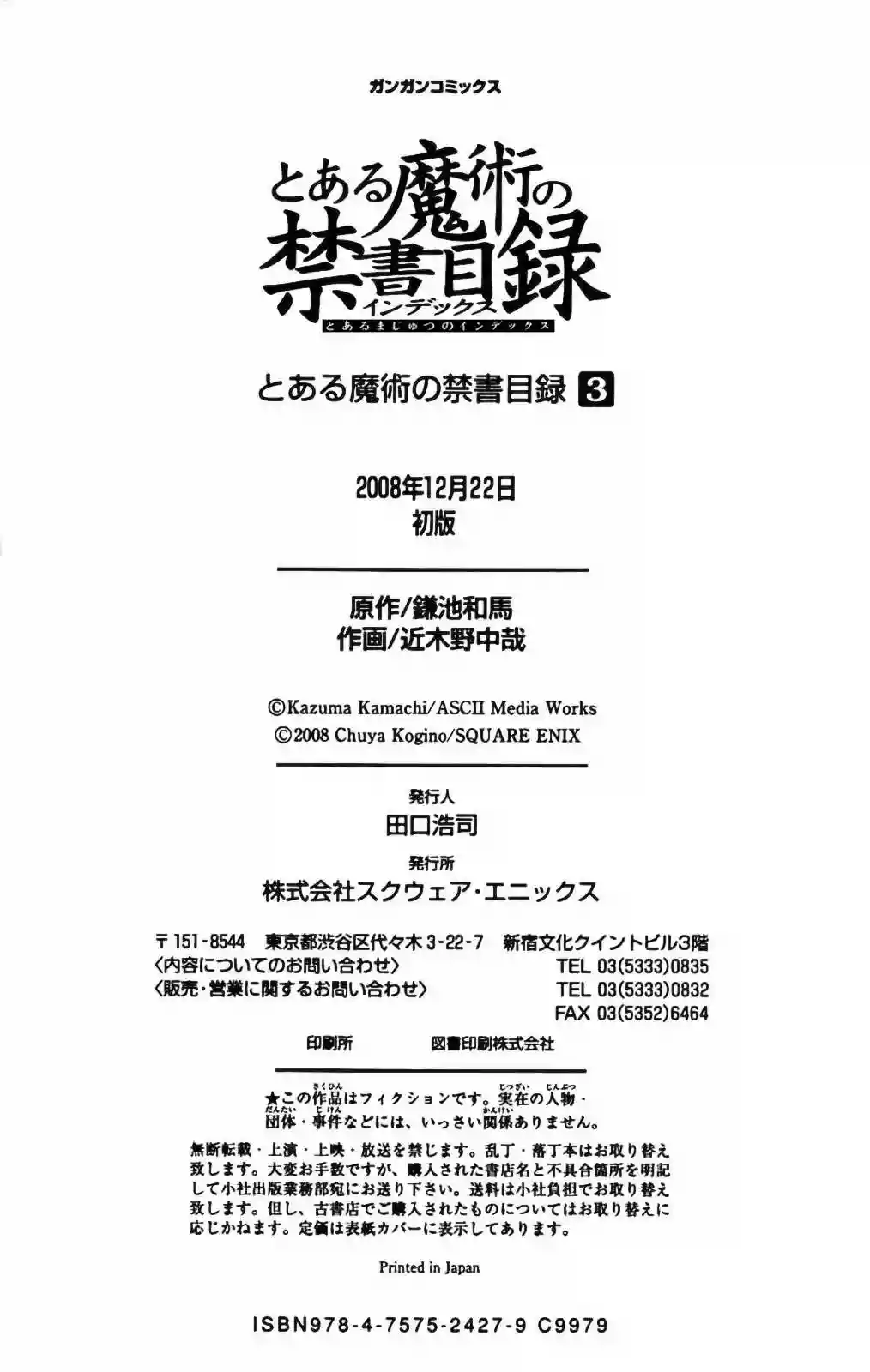 Página 39 del Manga