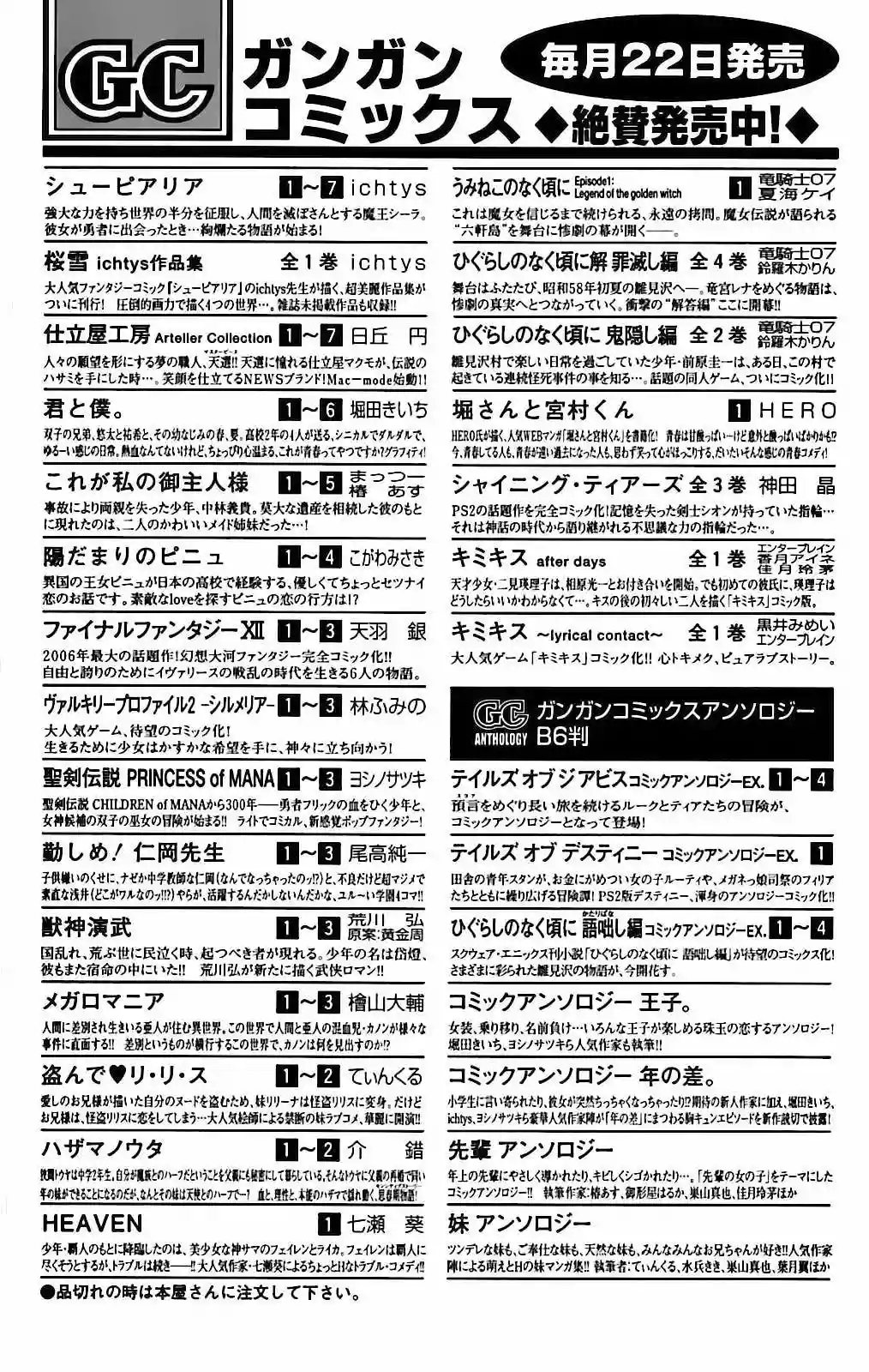 Página 41 del Manga