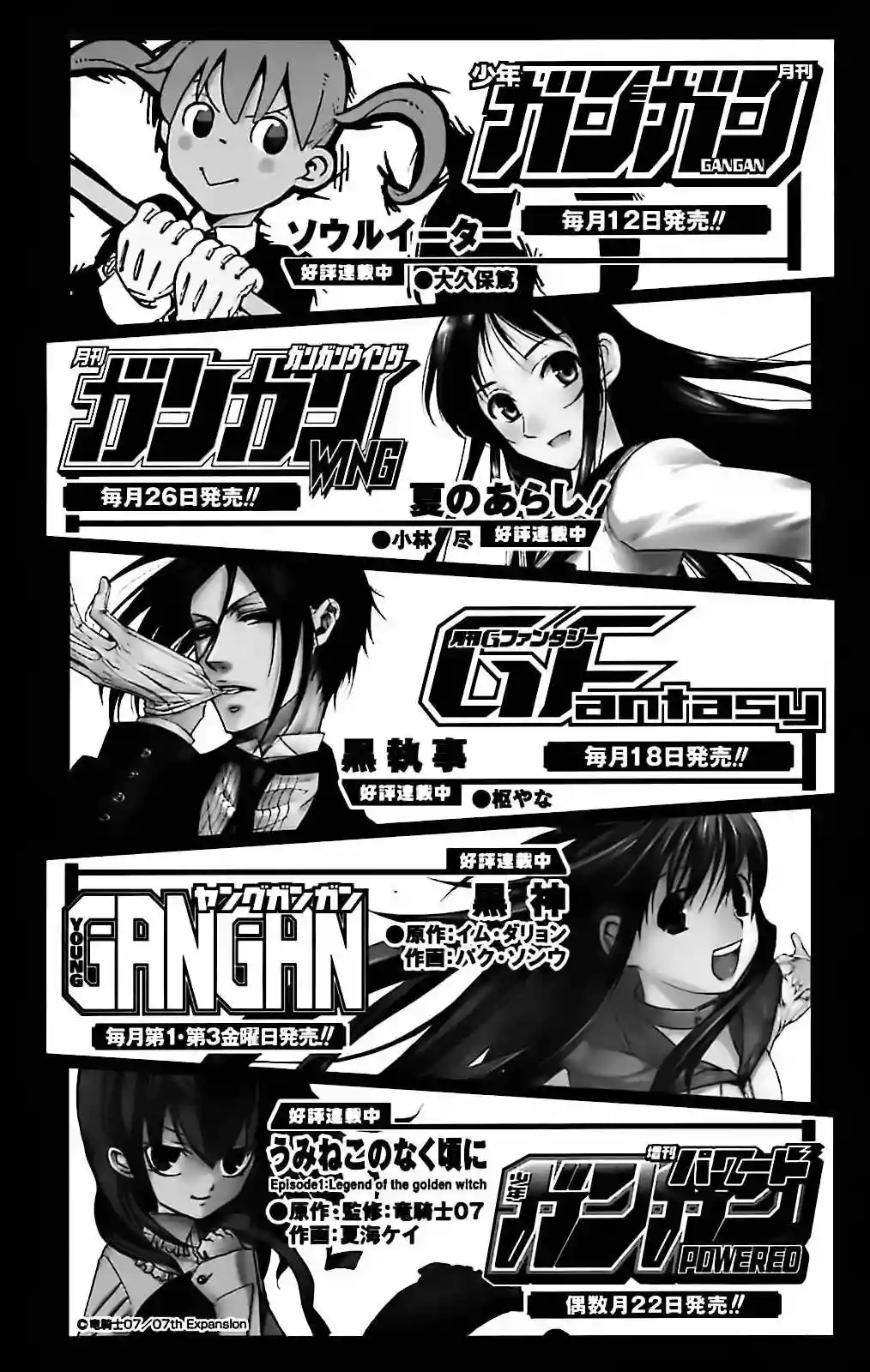 Página 43 del Manga