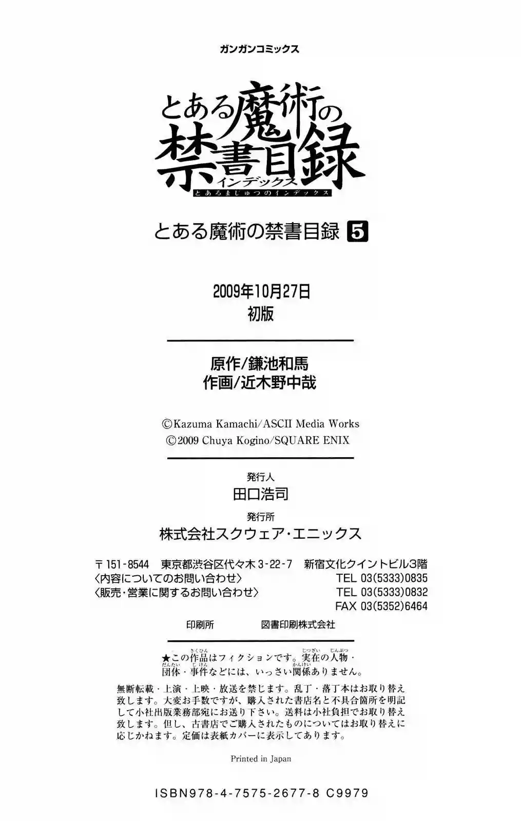 Página 43 del Manga