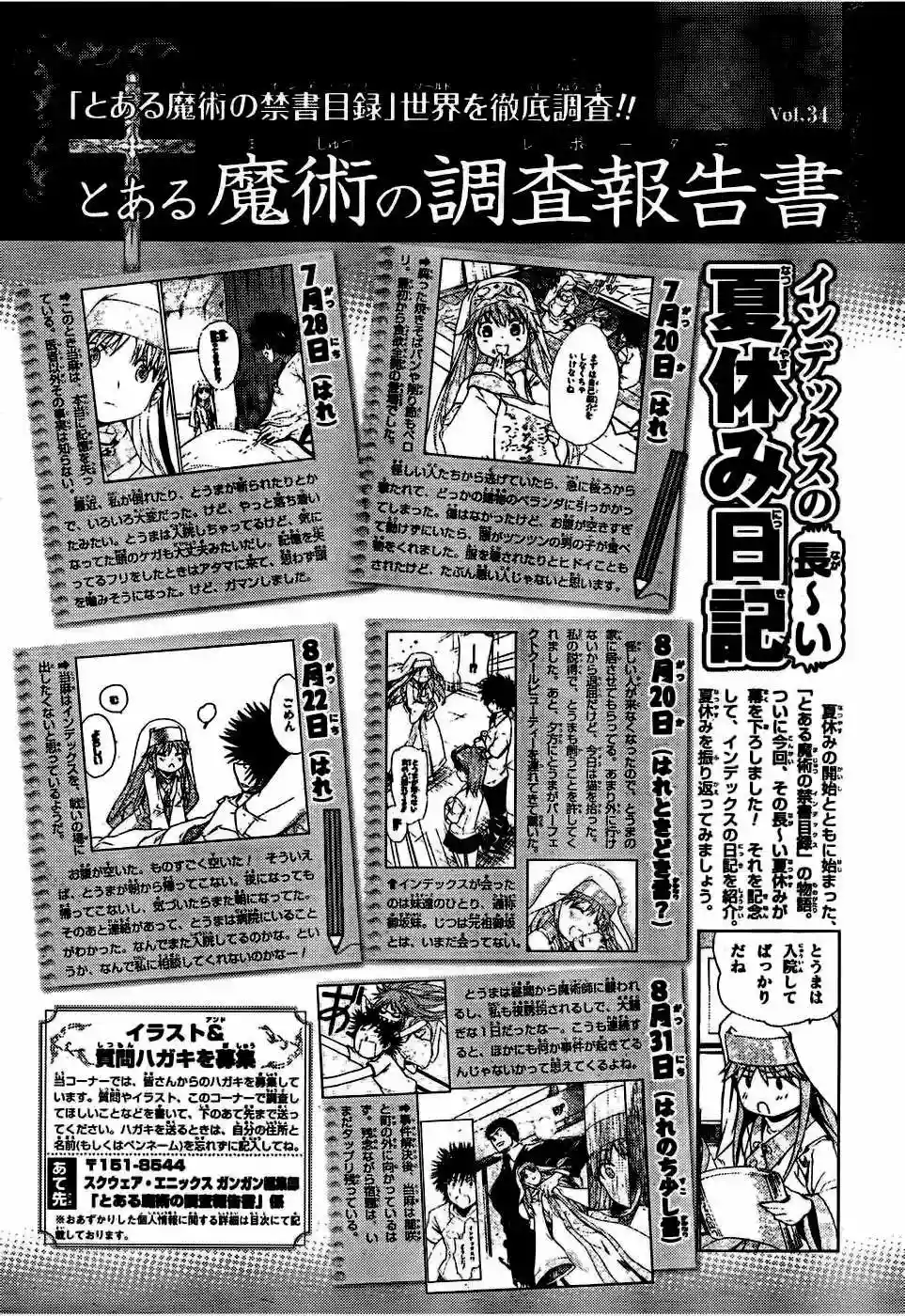 Página 35 del Manga