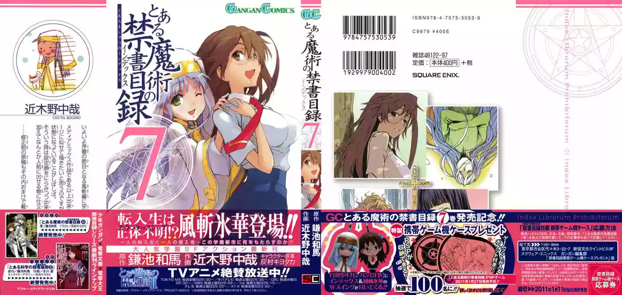 Página 39 del Manga