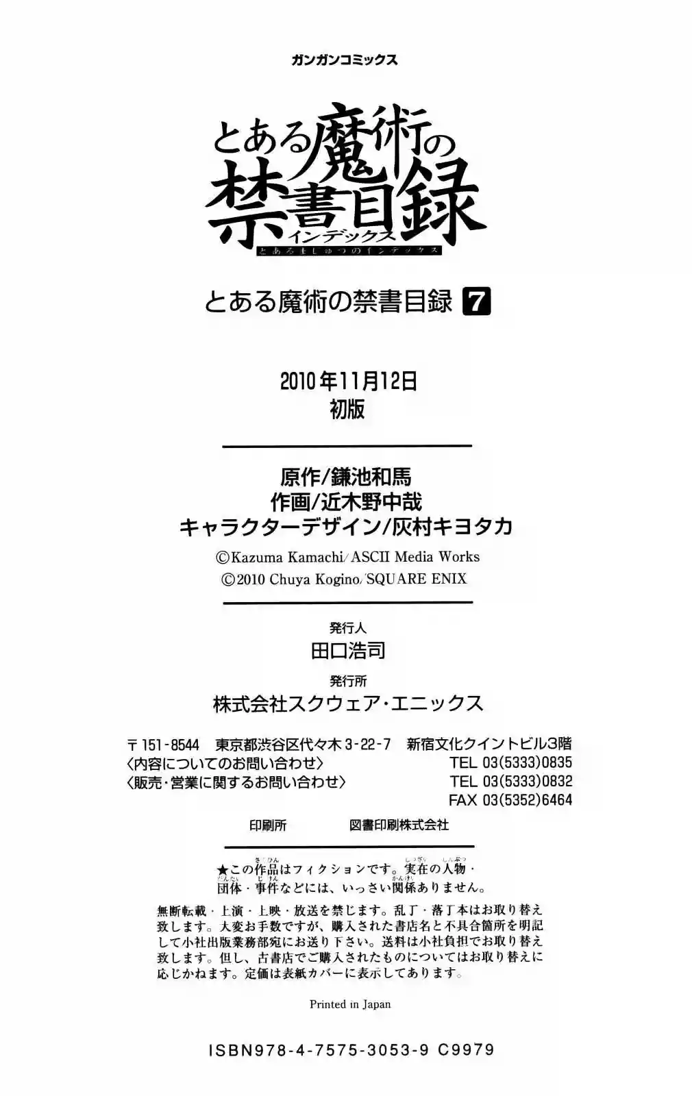 Página 36 del Manga