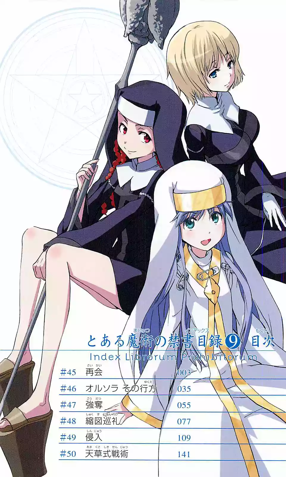 Página 36 del Manga