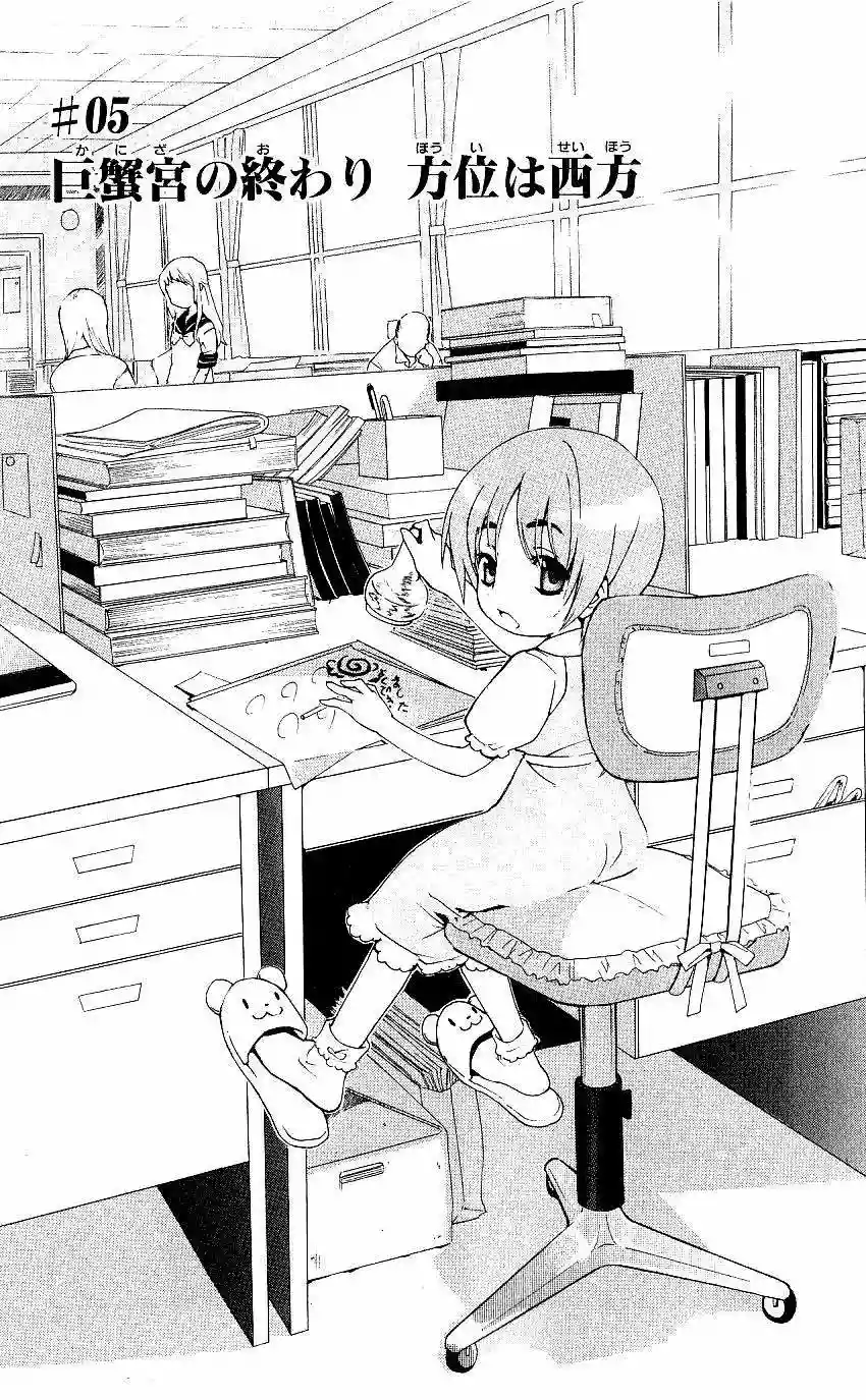 Página 35 del Manga