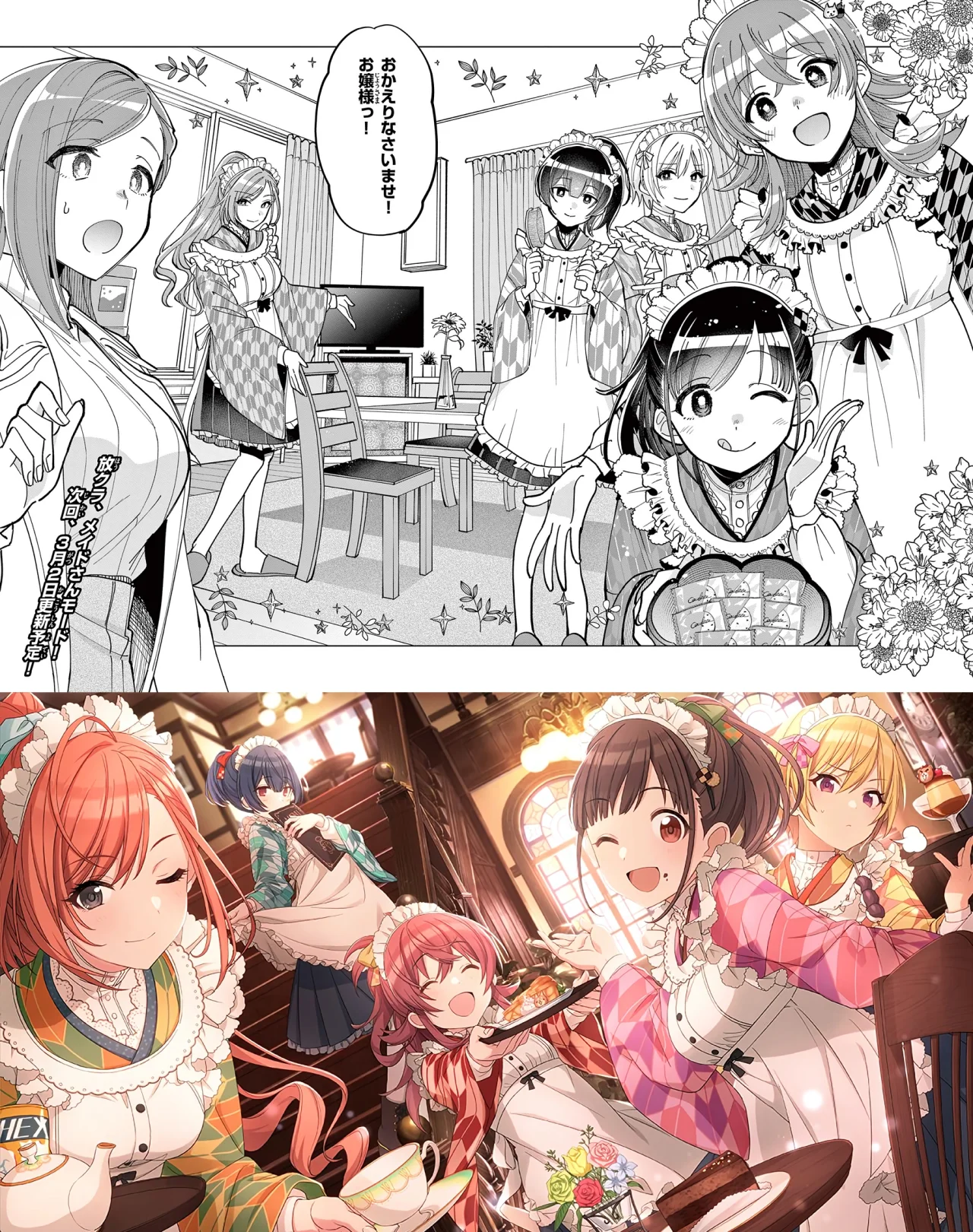 Página 23 del Manga