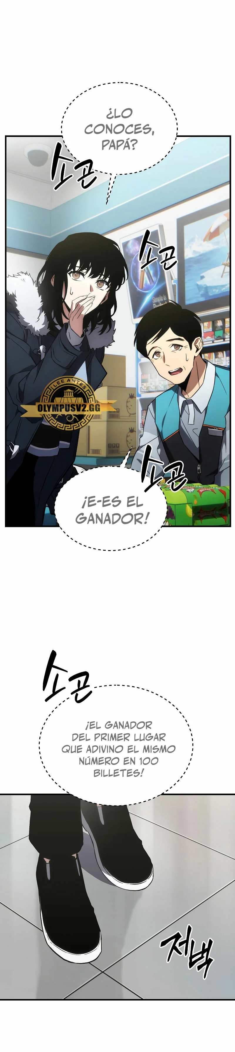 Página 3 del Manga