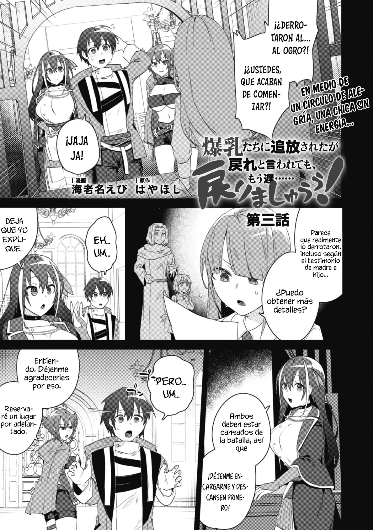 Página 5 del Manga