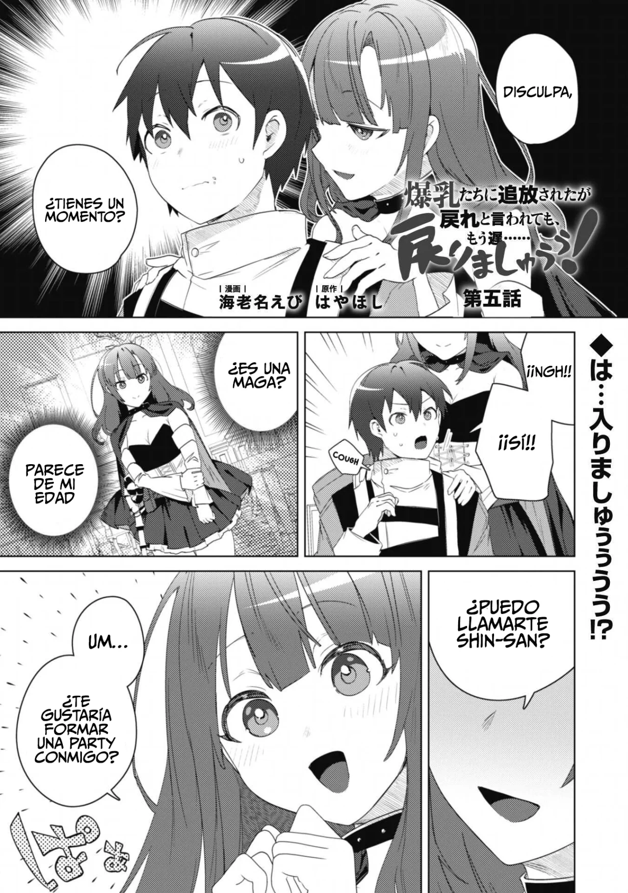 Página 2 del Manga