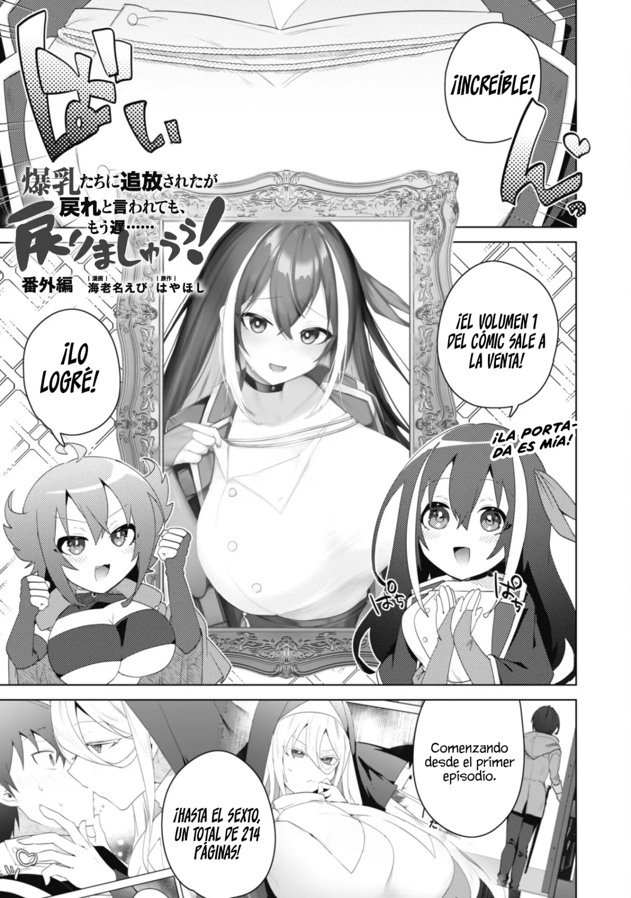 Página 1 del Manga