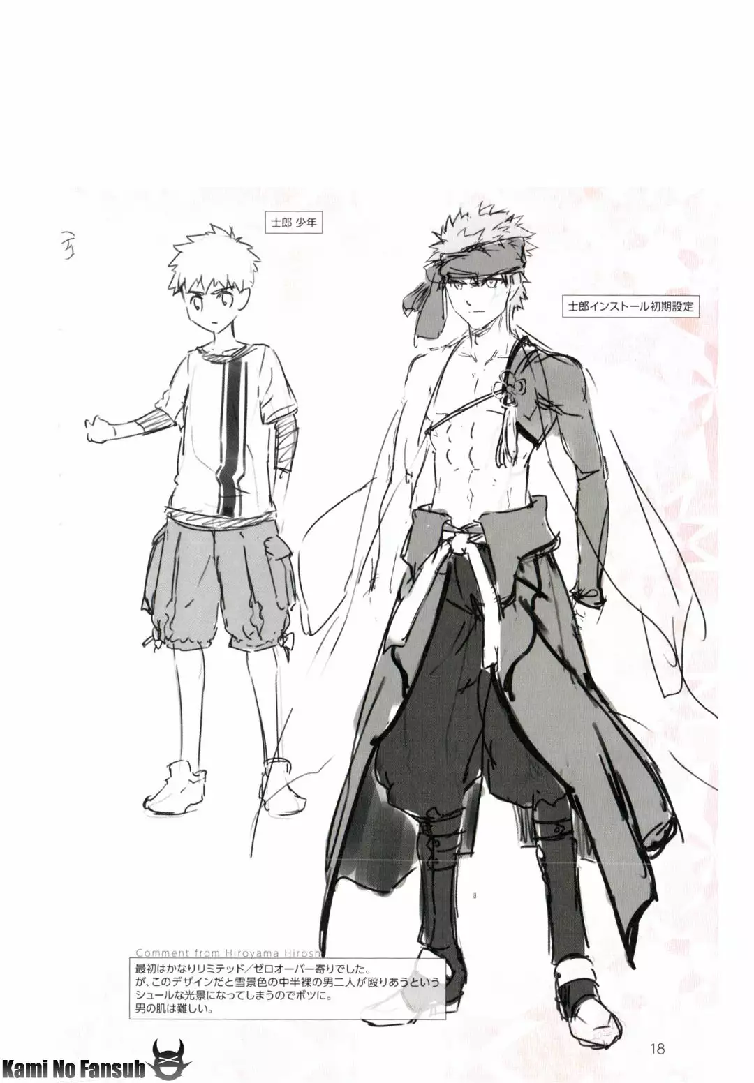 Página 18 del Manga