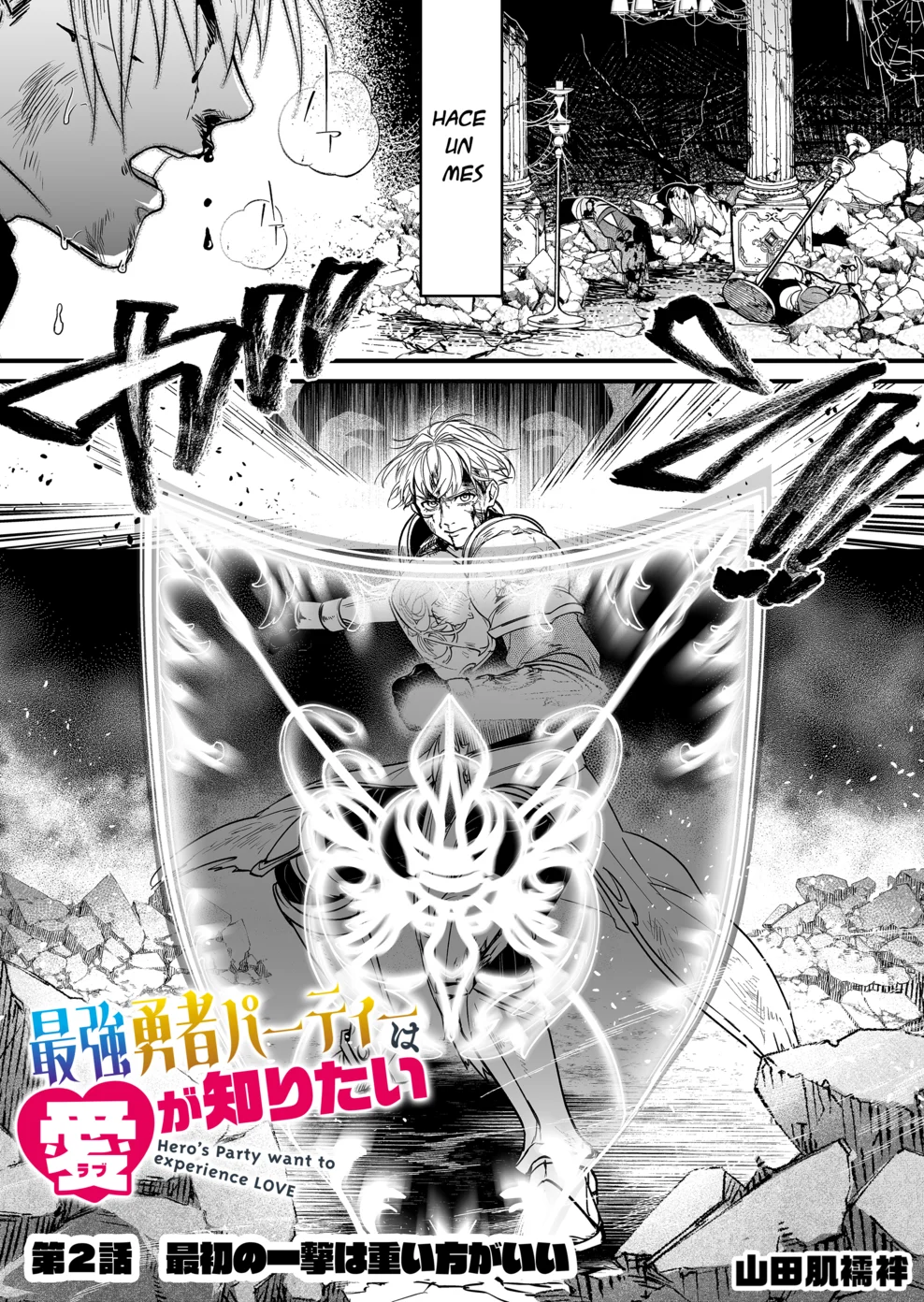 Página 3 del Manga