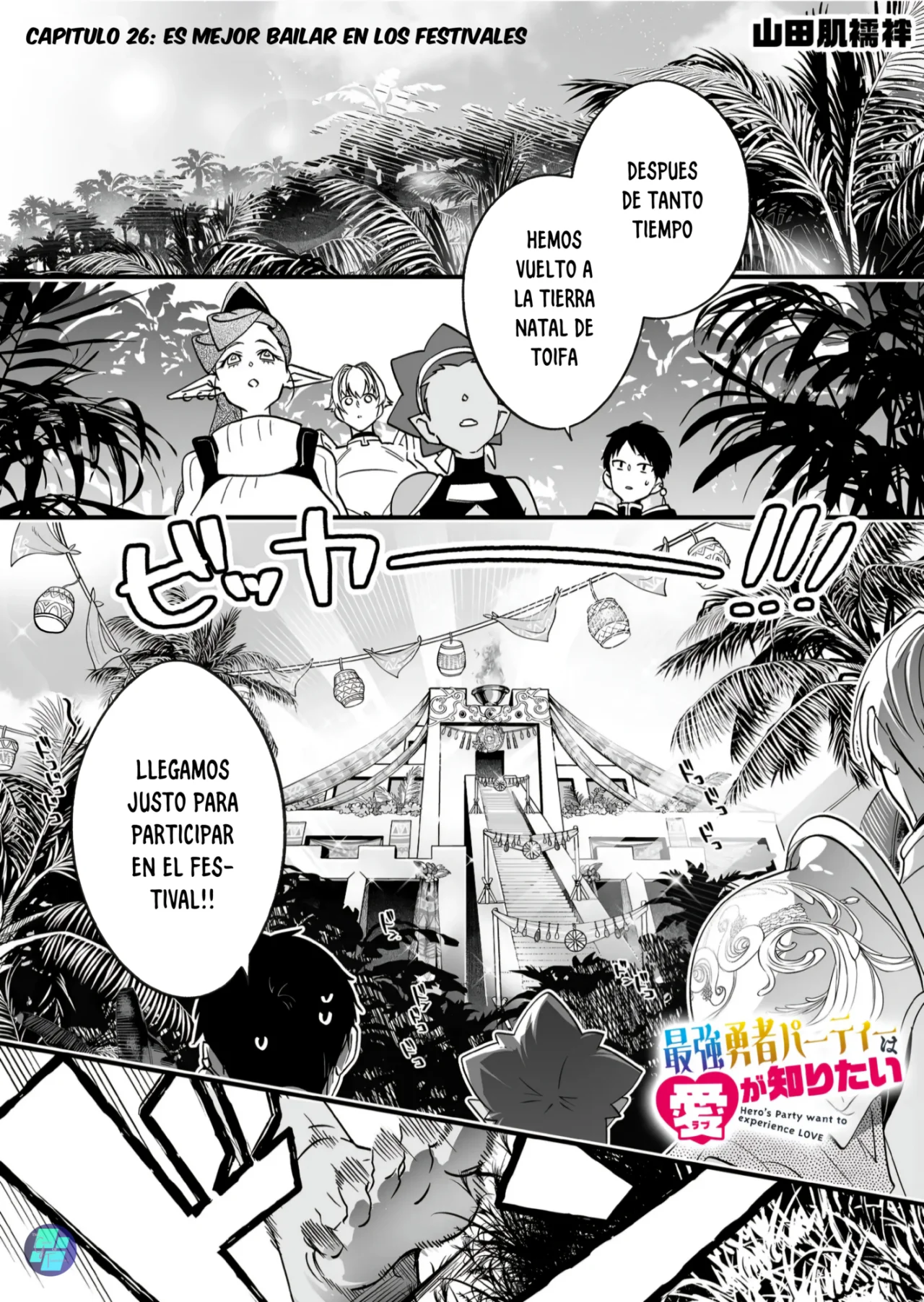 Página 2 del Manga