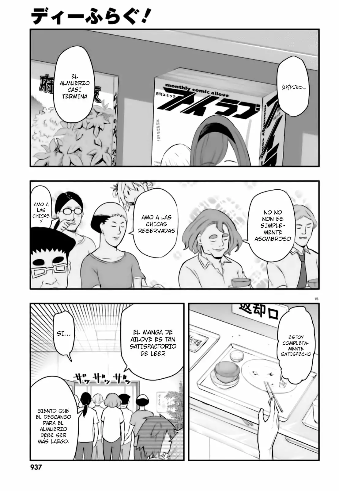 Página 17 del Manga