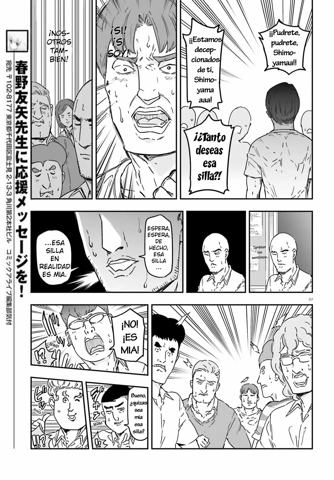 Página 7 del Manga