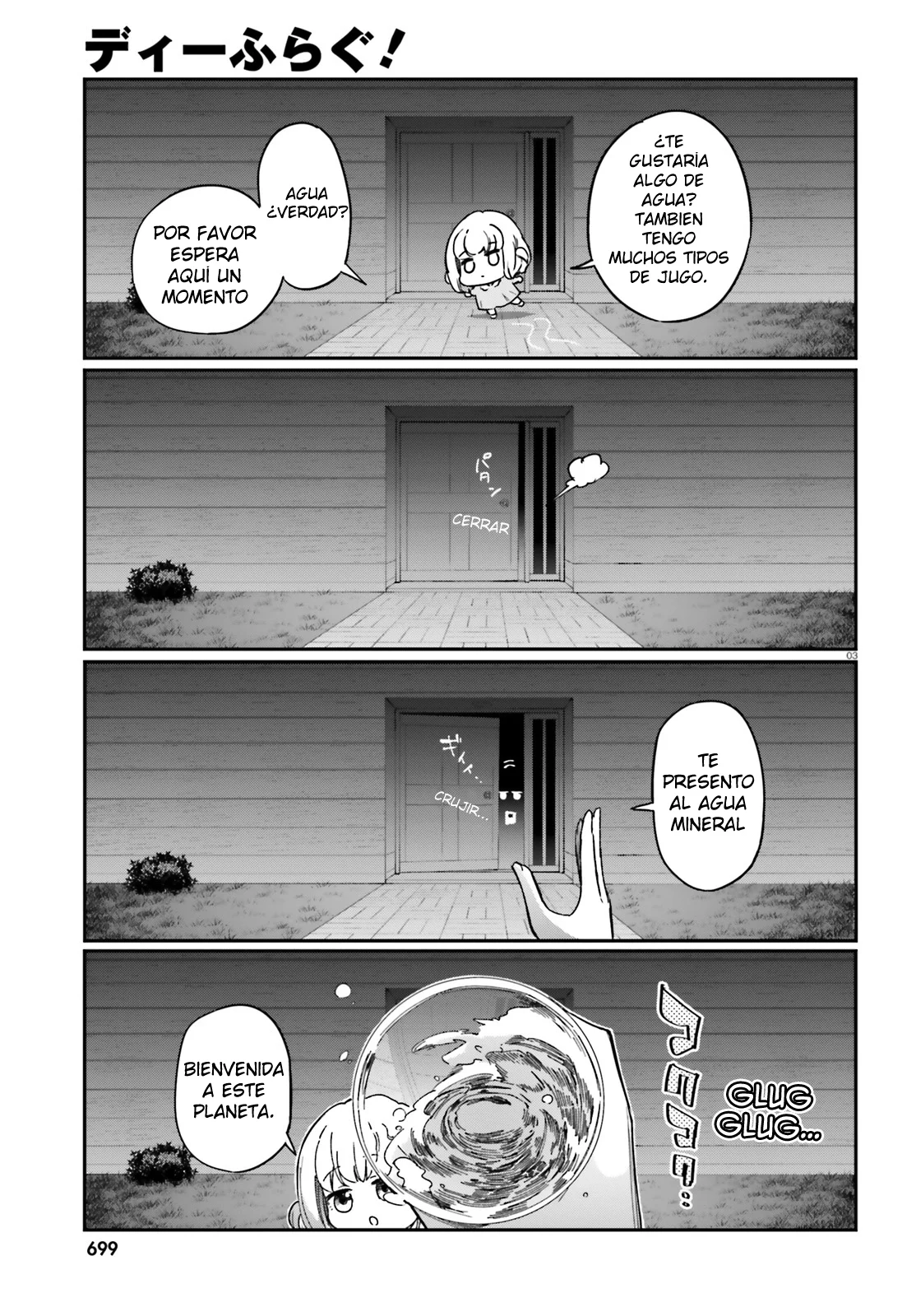 Página 3 del Manga