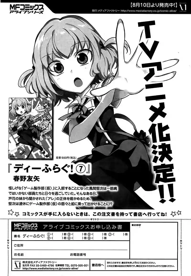 Página 30 del Manga