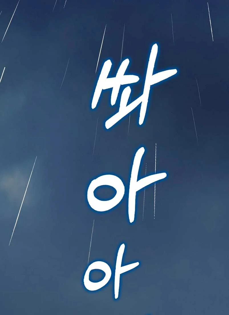 Página 57 del Manga