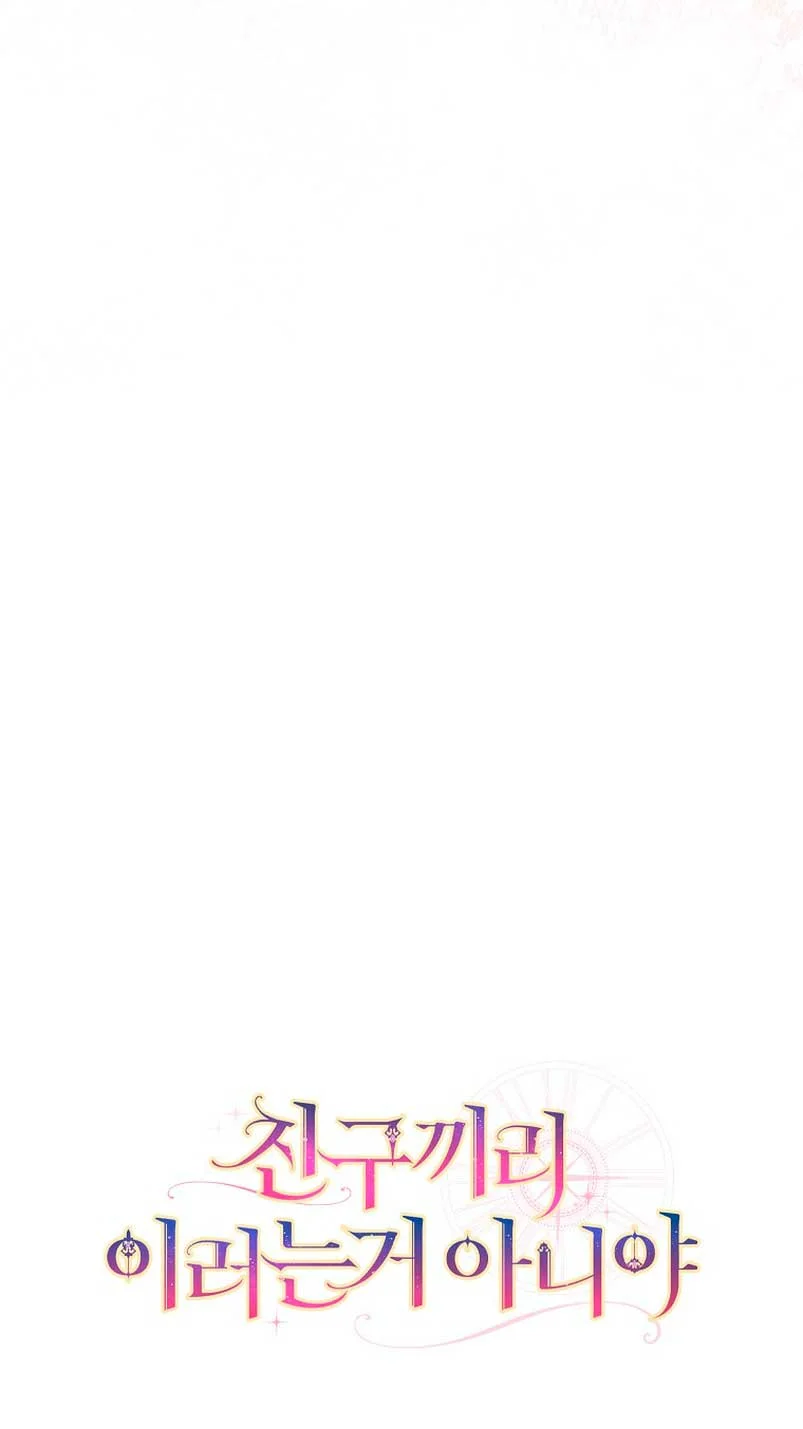 Página 77 del Manga