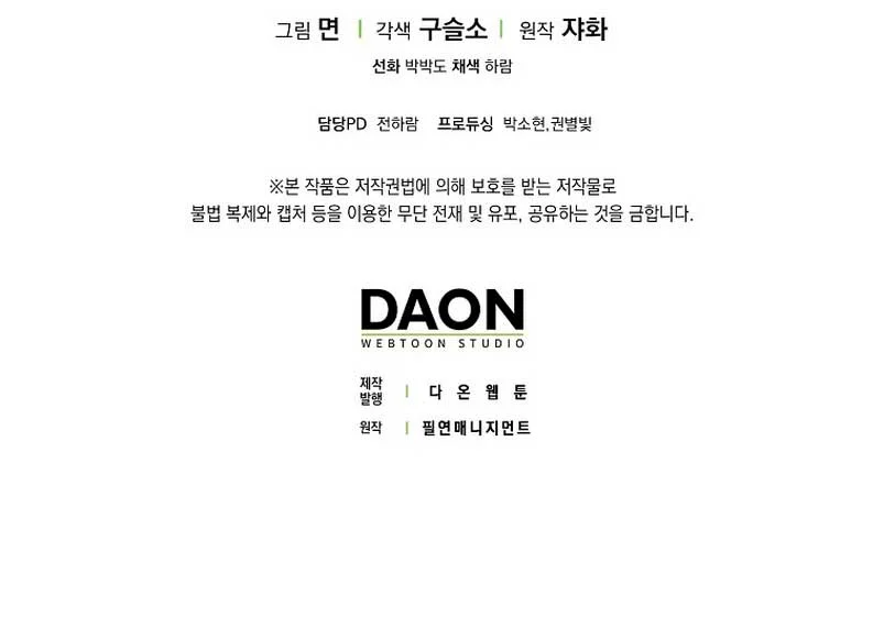 Página 78 del Manga