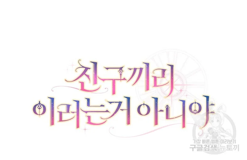 Página 46 del Manga