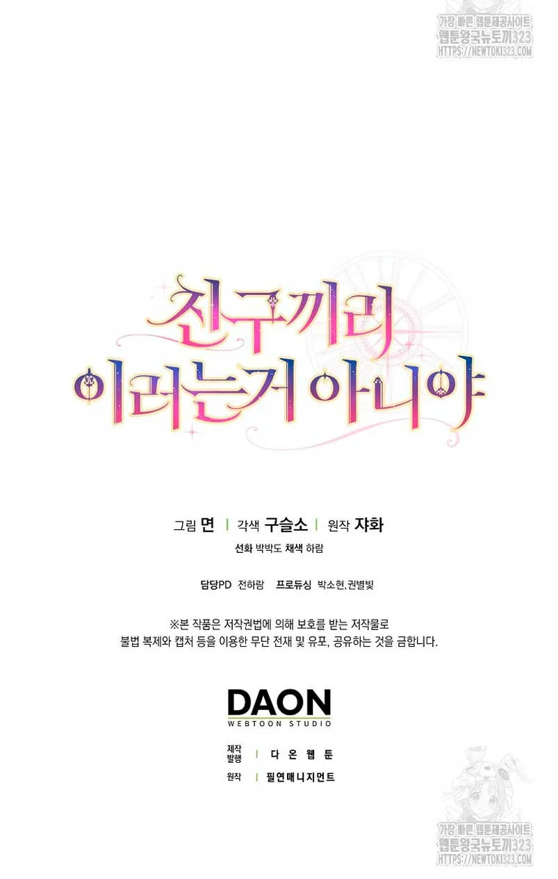 Página 69 del Manga