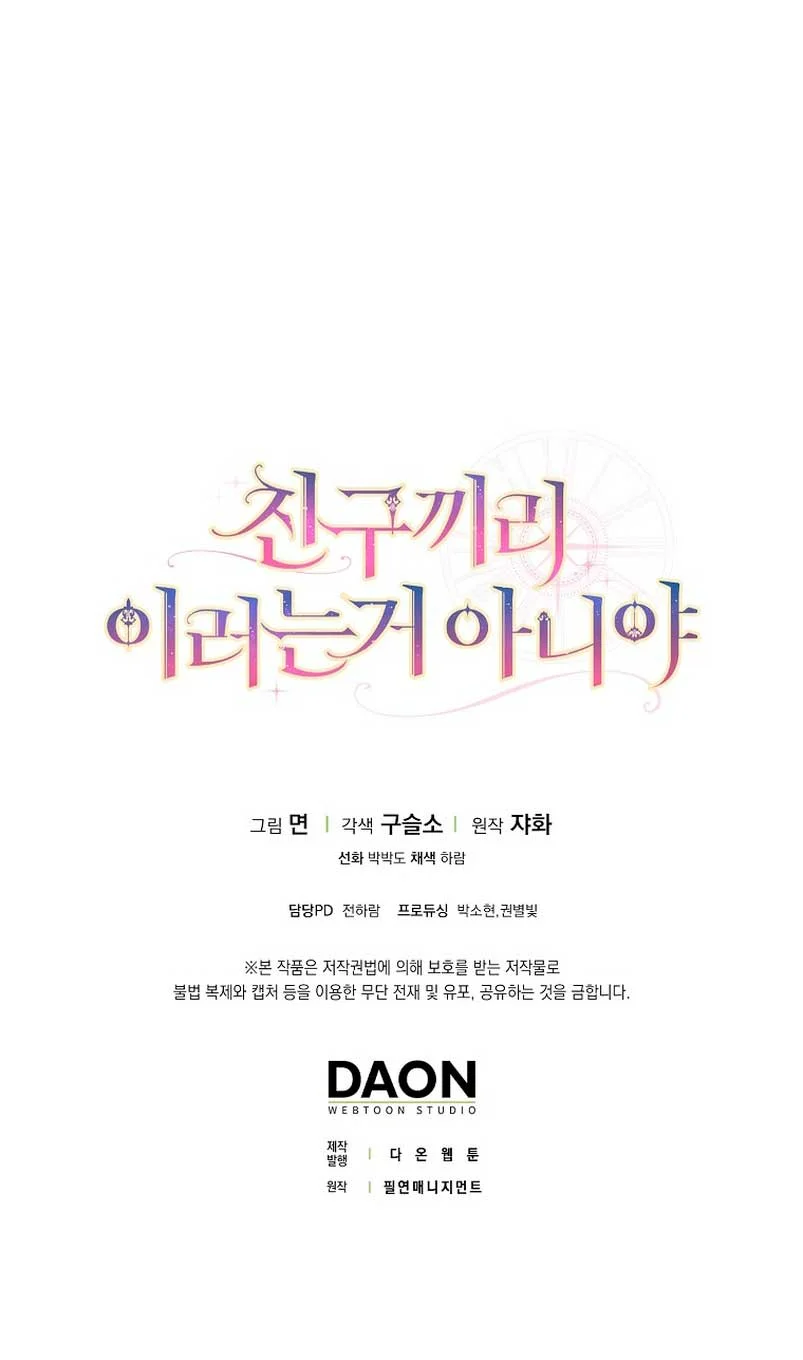 Página 85 del Manga