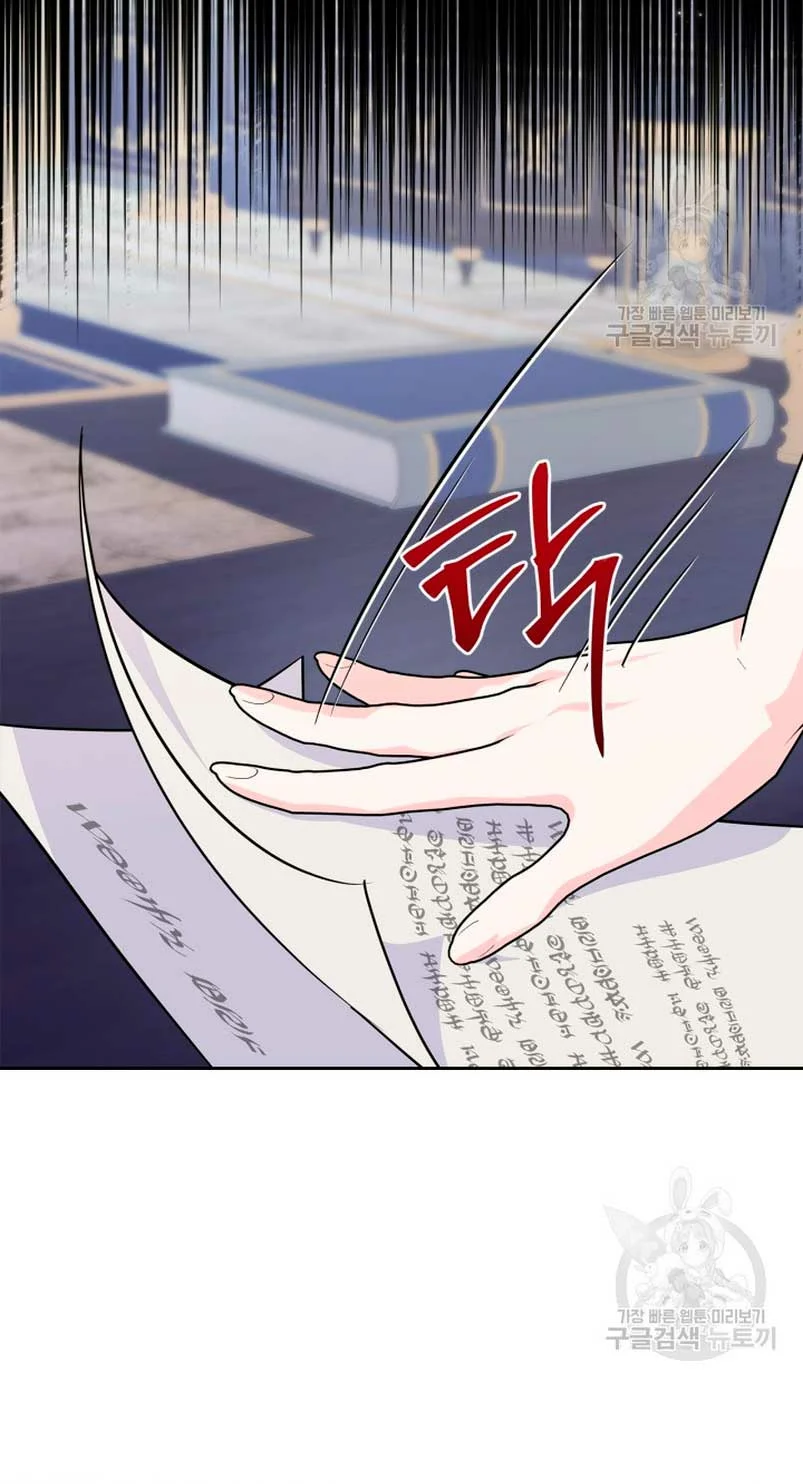 Página 55 del Manga