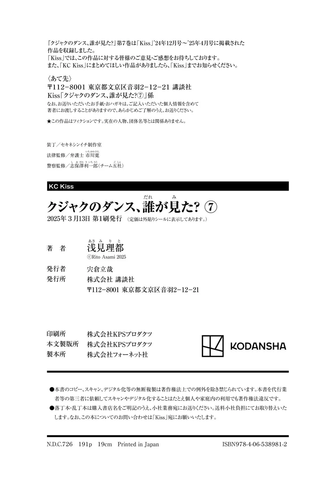 Página 53 del Manga