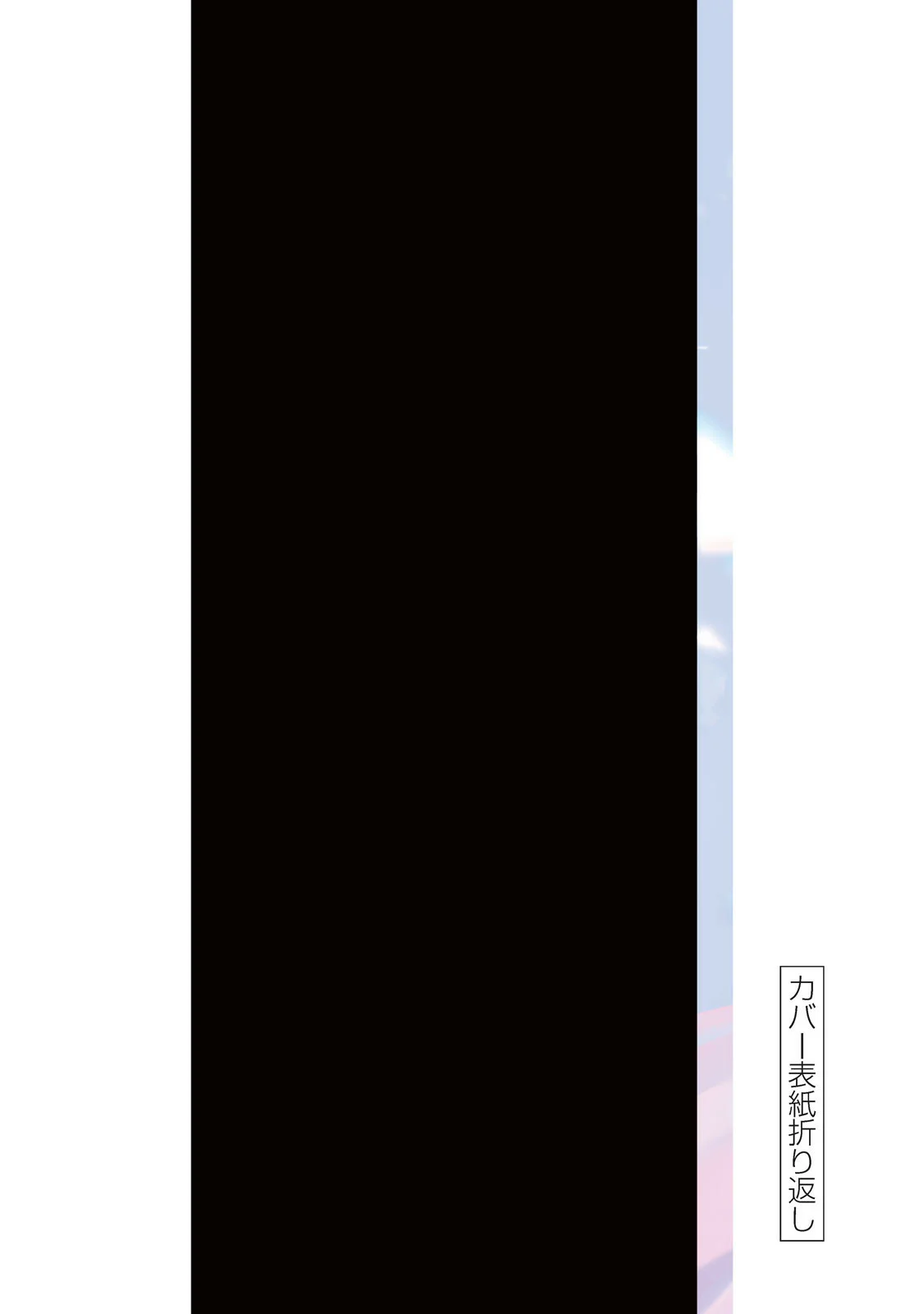 Página 54 del Manga